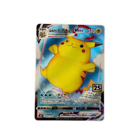   ポケモンカード なみのりピカチュウVMAX 022/028RRR ポケカ