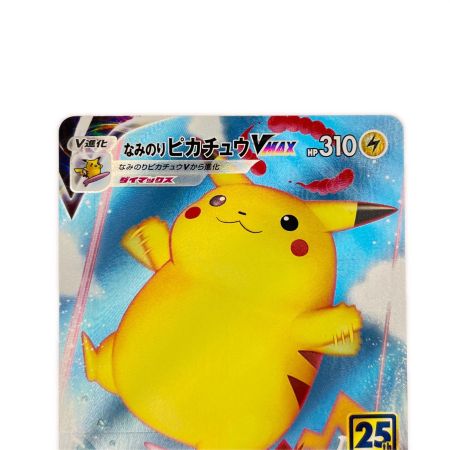   ポケモンカード なみのりピカチュウVMAX 022/028RRR ポケカ