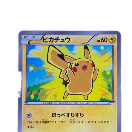   ポケモンカード ピカチュウ 011/049 ポケカ