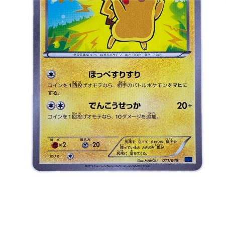   ポケモンカード ピカチュウ 011/049 ポケカ