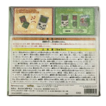   ポケモン赤・緑 GAME MUSIC COLLECTION with GAME BOY型さいせいマシン 未開封