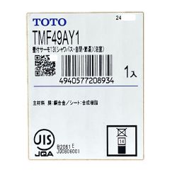 ▽▽ TOTO トートー 自閉式壁付サーモスタット混合水栓 吐水口側オートストップ TMF49AY1 未開封品 Nランク