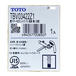 ▽▽ TOTO トートー 壁付サーモスタット混合水栓 取り替え用・寒冷地仕様 TBV03422Z1 未開封品 Nランク