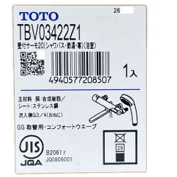 ▽▽ TOTO トートー 壁付サーモスタット混合水栓 取り替え用・寒冷地仕様 TBV03422Z1 未開封品 Nランク