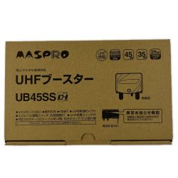 ▽▽ MASPRO マスプロ UHFブースター UB45SS 開封未使用品 Sランク