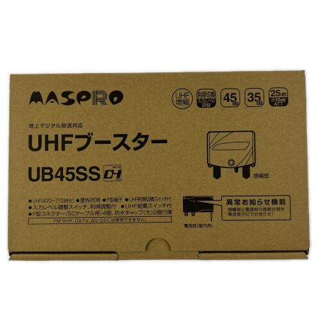  MASPRO マスプロ UHFブースター UB45SS 開封未使用品