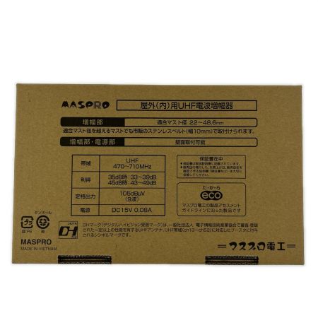  MASPRO マスプロ UHFブースター UB45SS 開封未使用品
