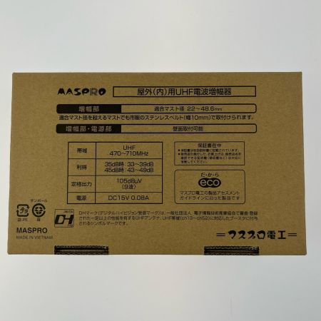  MASPRO マスプロ UHFブースター UB45SS 開封未使用品