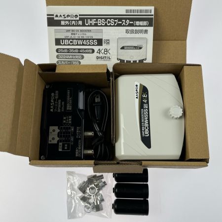  MASPRO マスプロ UHF･BS･CSブースター UBCBW45SS 開封未使用品