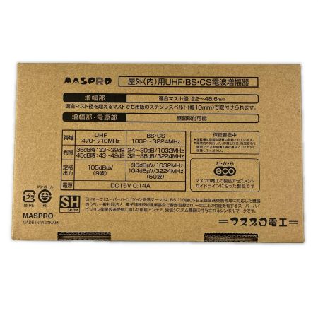  MASPRO マスプロ UHF･BS･CSブースター UBCBW45SS 開封未使用品