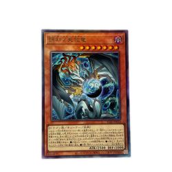 ▽▽  遊戯王 調和ノ天救竜 BLZD-JP024 Cランク