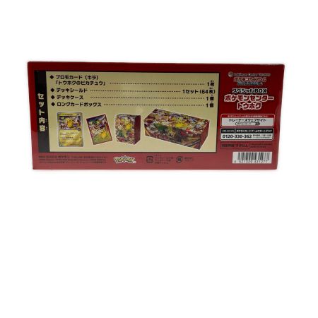   トレカ ポケモンカード ポケモンカード  スペシャルBOX ポケモンセンター トウホク