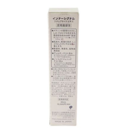 Otsuka Pharmaceutical Co., Ltd. 大塚製薬 薬用美容液 インナーシグナル リジュブネイトエキス 30ml 未開封品