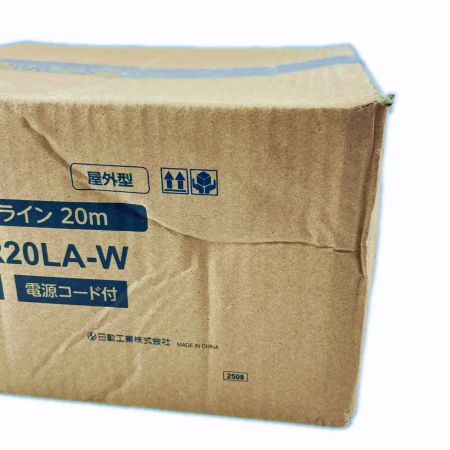  日動工業 LEDコネクトライン 両面発光 屋外型 20m 白 LECN-R20LA-W 未開封品