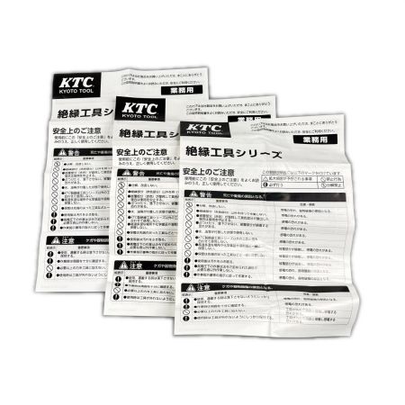 KTC ケーティーシー 絶縁スパナ 3種セット ZS2-08/10/12SE