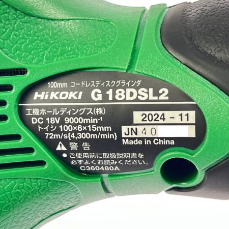  HiKOKI ハイコーキ コードレスディスクグラインダ 18V G18DSL2(NN) 本体のみ