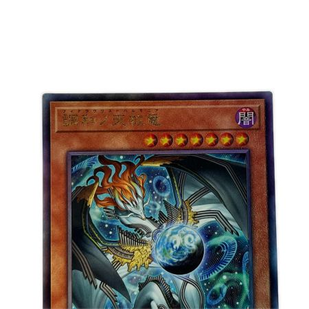   遊戯王 調和ノ天救竜 BLZD-JP024