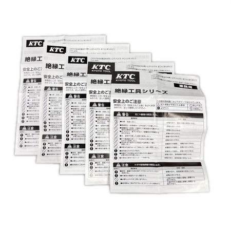  KTC ケーティーシー ハンドツール 絶縁工具 まとめ6種9点セット