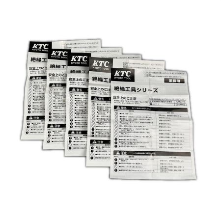  KTC ケーティーシー ハンドツール 絶縁工具 まとめ7種10点セット