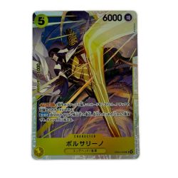 ▽▽  ワンピース ボルサリーノ EB04-058SR Bランク