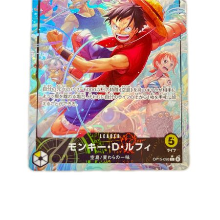   ワンピースカード モンキー・D・ルフィ パラレル OP15-098