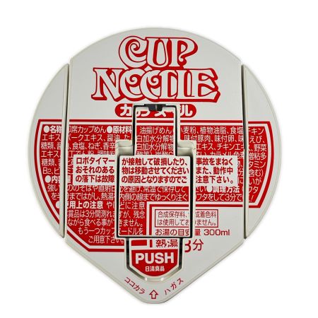  日清食品 花のワルツを踊る カップヌードル ロボタイマー プレゼントキャンペーン当選品