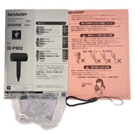  SHARP シャープ プラズマクラスタードライヤー IB-P802-B ブラック系