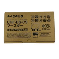 ▽▽ MASPRO マスプロ UHF･BS･CSブースター UBCBW45SS 開封未使用品 Sランク