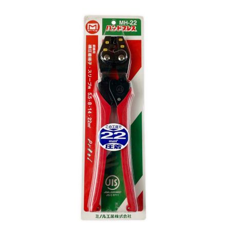  ミノル工業 マーベル ハンドプレス 銅線用 裸圧着端子・スリーブ用 MH-22