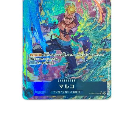   ワンピースカード マルコ パラレル PRB02-008SR
