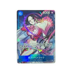 ▽▽  ワンピースカード ボア・ハンコック パラレル OP07-051SR Cランク