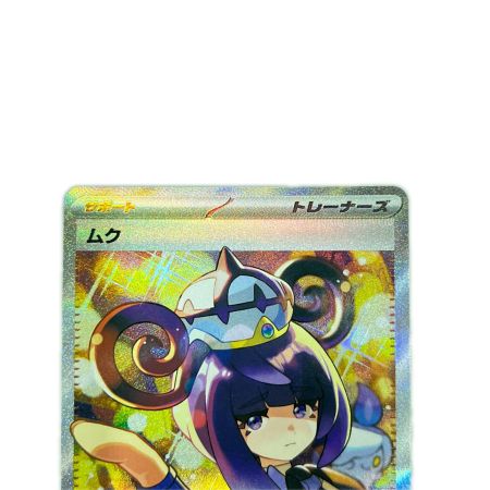   ポケモンカード ムク 117/081SAR ポケカ