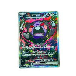 ▽▽  ポケモンカード モルペコex 115/081SAR ポケカ Cランク
