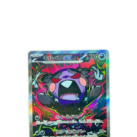   ポケモンカード モルペコex 115/081SAR ポケカ