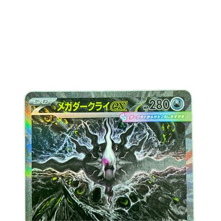   ポケモンカード メガダークライex 114/081SAR ポケカ