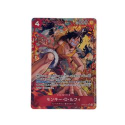 ▽▽  ワンピースカード モンキー・D・ルフィ パラレル OP16-015 Bランク
