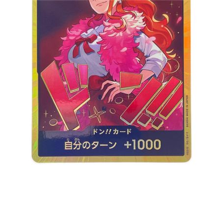   ワンピースカード 金枠ドン!!!!カード (ナミ/鍛帳)