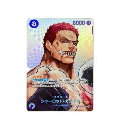 ▽▽  ワンピースカード シャーロット・カタクリ SPOP11-067SR Cランク