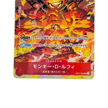   ワンピースカード モンキー・D・ルフィ OP01-024SR