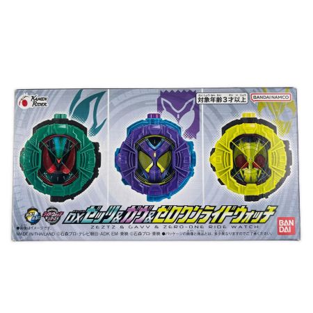   仮面ライダージオウ DXゼッツ&ガヴ&ゼロワンライドウォッチ
