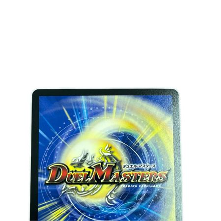 デュエルマスターズ 「鎮塊」の頂 ベートーベン・ソレムニス 26RP2SRSTD超H5 デュエマ