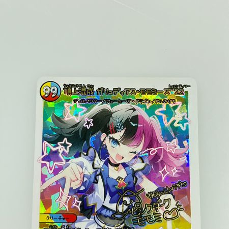   デュエルマスターズ 頂上混成 ガリュディアス・モモミーズ’22 デュエマ