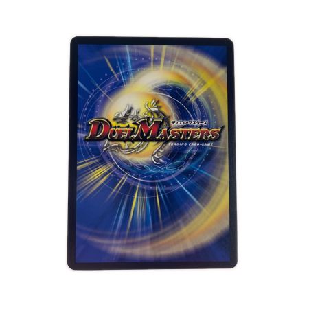   デュエルマスターズ 剣轟の団長 ドギラゴン王道 25RP4DMRDM1/DM1 デュエマ