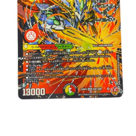   デュエルマスターズ 剣轟の団長 ドギラゴン王道 25RP4DMRDM1/DM1 デュエマ