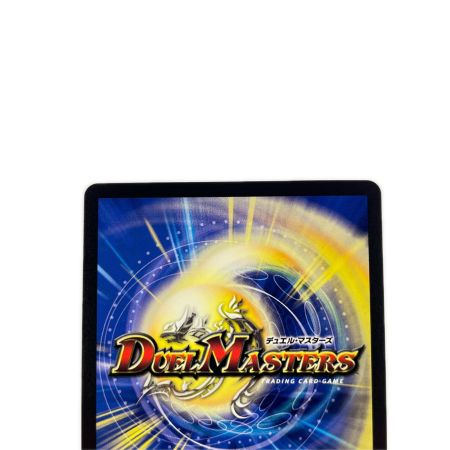   デュエルマスターズ 剣轟の団長 ドギラゴン王道 25RP4DMRDM1/DM1 デュエマ