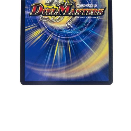   デュエルマスターズ 剣轟の団長 ドギラゴン王道 25RP4DMRDM1/DM1 デュエマ