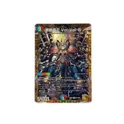▽▽  デュエルマスターズ 禁断竜王 Vol-Val-8 22RP2KGMSP1/SP5 デュエマ Cランク