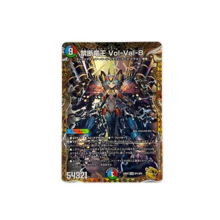   デュエルマスターズ 禁断竜王 Vol-Val-8 22RP2KGMSP1/SP5 デュエマ