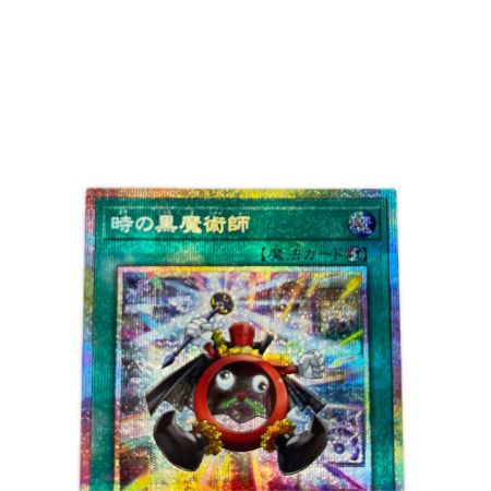  遊戯王 時の黒魔術師 JP052
