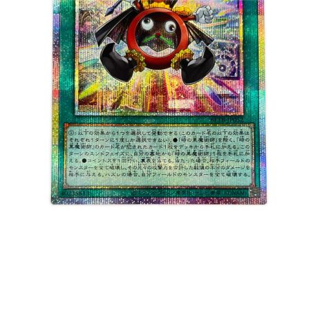   遊戯王 時の黒魔術師 JP052